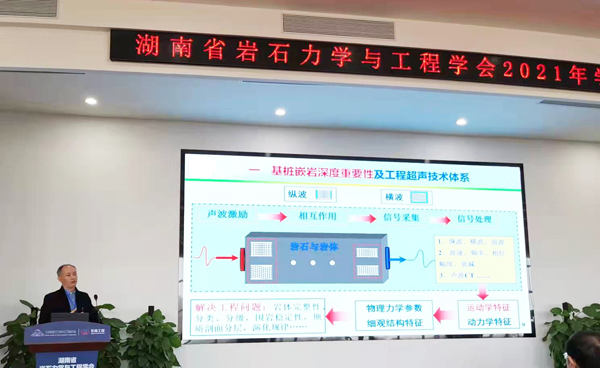 湖南天功測控科技有限公司總經理龍士國作報告