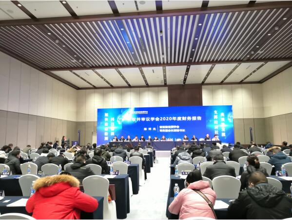 湖南省檢驗檢測學會一屆三次會員代表大會